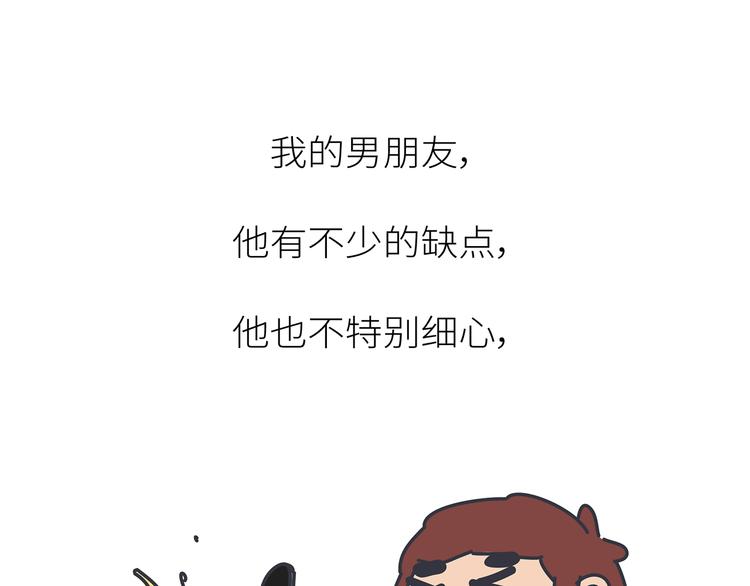 第450话 我的六分男朋友38