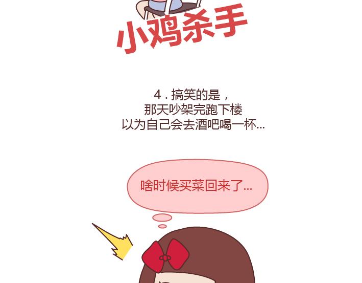 第226话 这才是吵架之后，最好的复合方法16