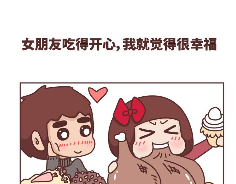 第488话 恋爱中的男人，实在是太可怜了46