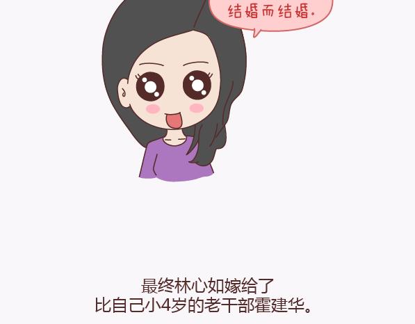 第135话 不想结婚的女人，最后都嫁给了爱情4