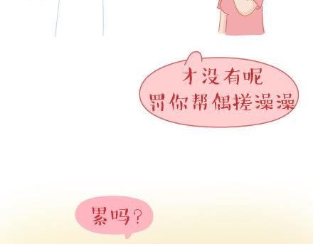 第30话 两个人怎样才算合适25