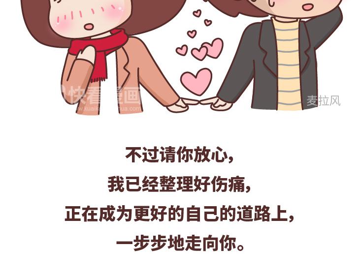 第480话 你好啊，未来要和我结婚的那个人20