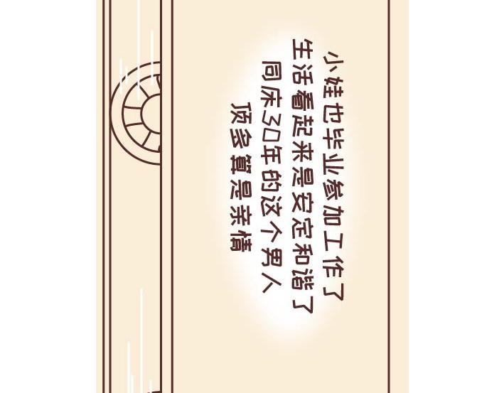 第269话 一个女人最心酸的一生93