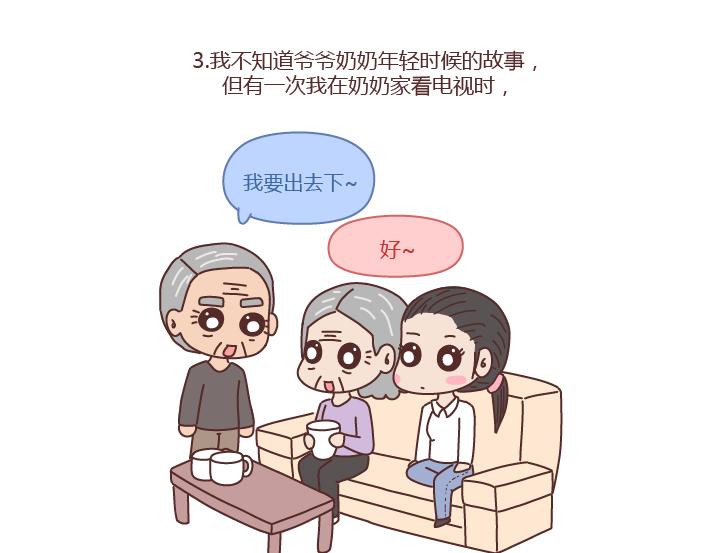 第221话 长辈们的爱情9