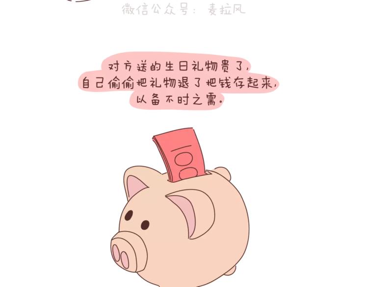 第368话 安心的爱情6