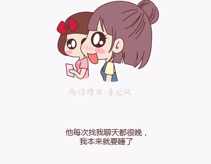 第140话 承认你有女朋友会死吗5