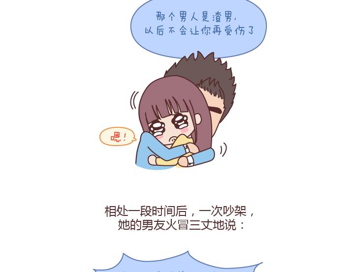第187话 别用恶意的言语去伤害爱的人38