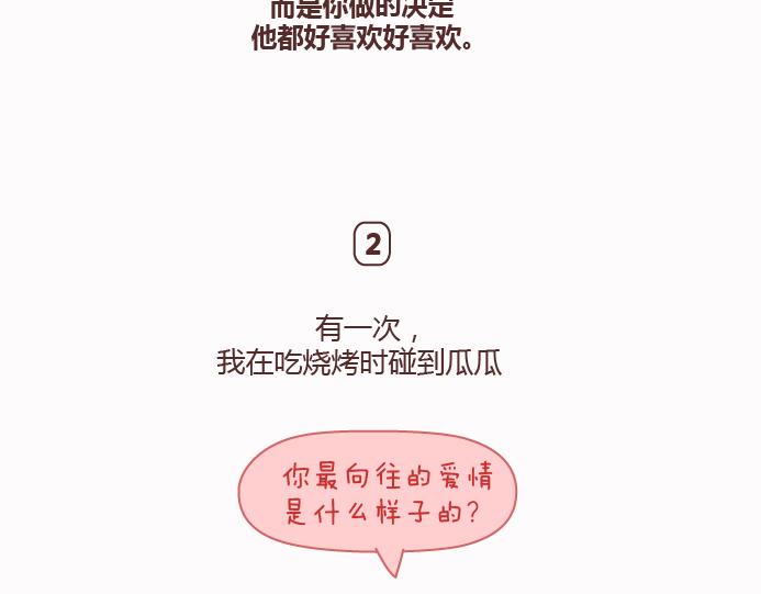 第125话 嫁给你有什么好处38