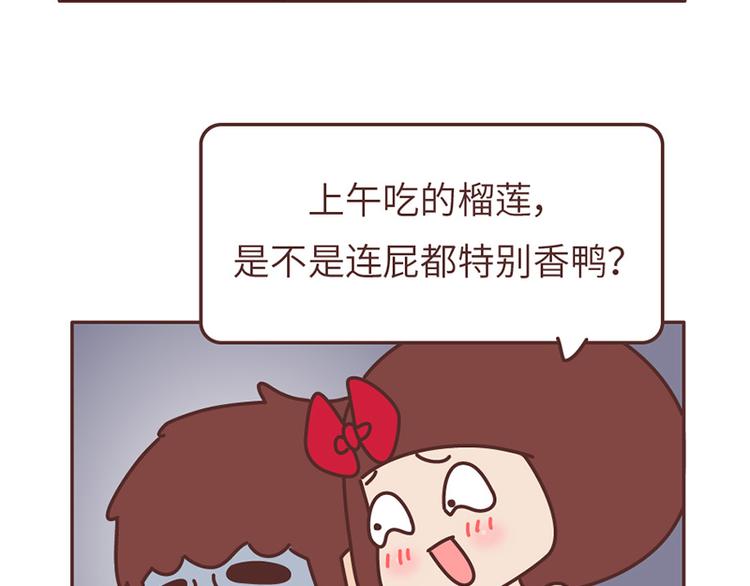第502话 情侣在一起久了，就会这样4