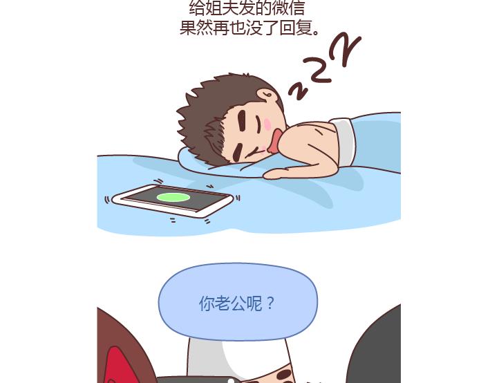 第277话 生孩子12