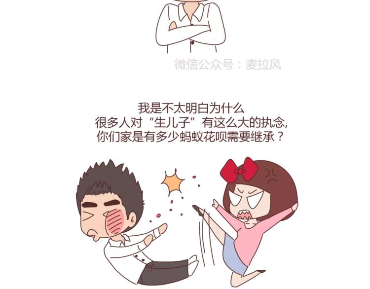 第316话 2017最新版渣男语录排行榜18