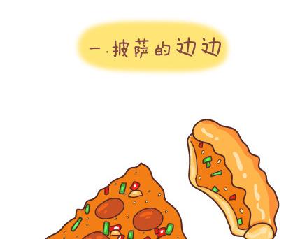 第41话 男朋友的九大责任2