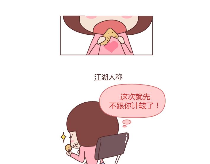 第226话 这才是吵架之后，最好的复合方法15