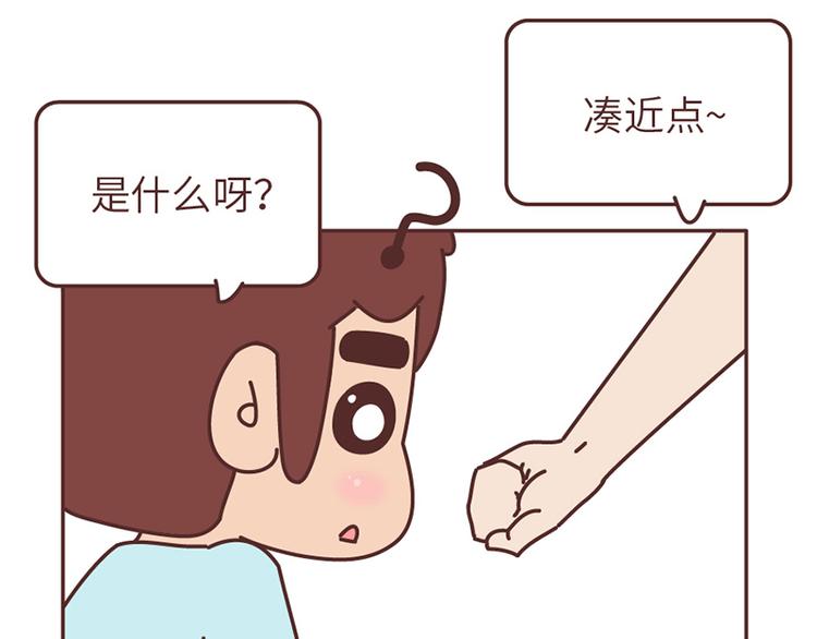第502话 情侣在一起久了，就会这样2