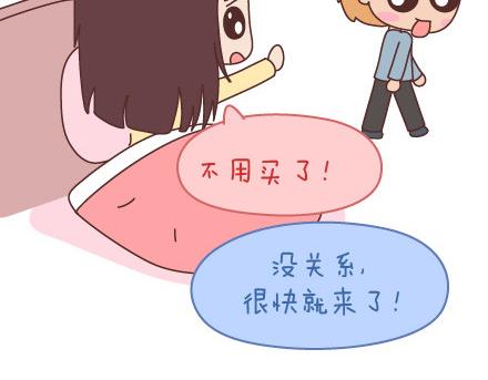 第95话 找个知冷知热的人51
