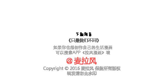 第106话 别辜负一个姑娘的真心67