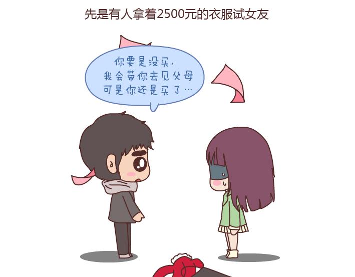 第196话 找个有脑子的男人很重要2