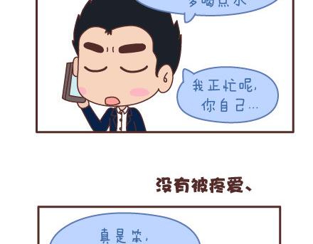 第95话 找个知冷知热的人98