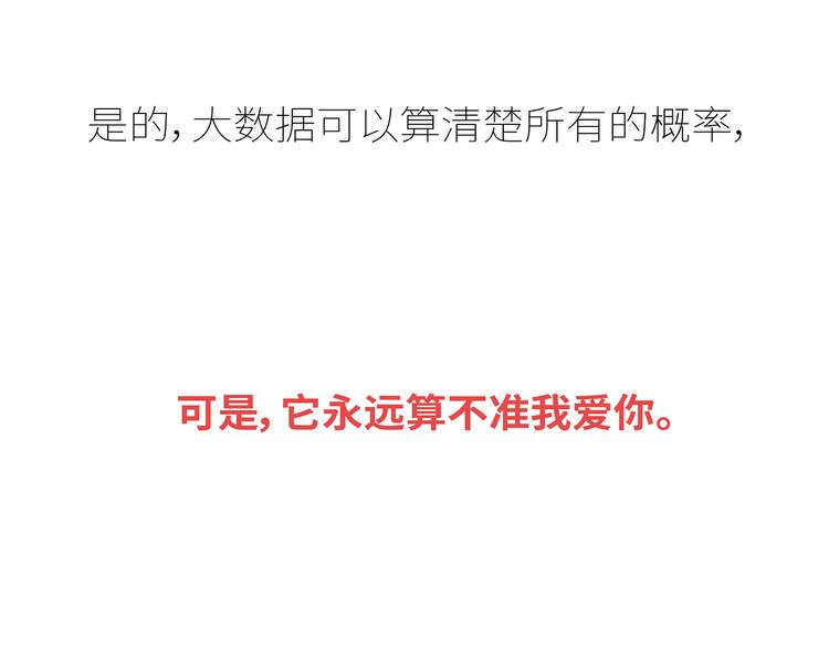 第433话 结婚了，女朋友没换75