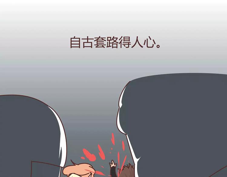 第396话 文科VS理科男朋友30