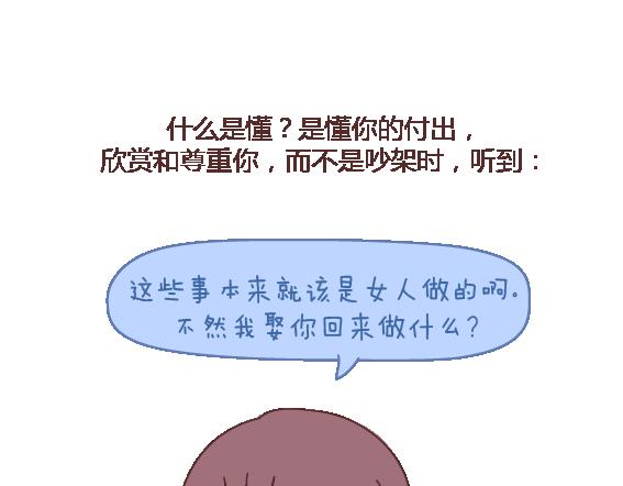 第119话 找一个能懂得你付出的男人80