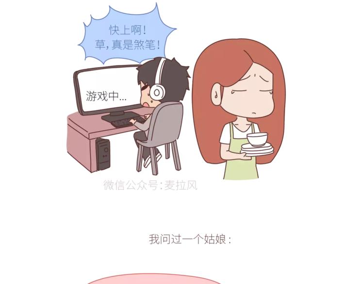 第424话 望结婚时有钱有爱情17