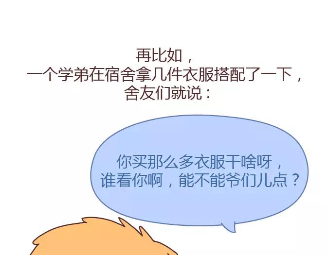 第378话 百万年薪，相亲被拒21