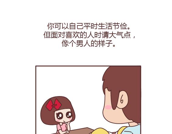 第160话 套路都不肯学还撩我？55