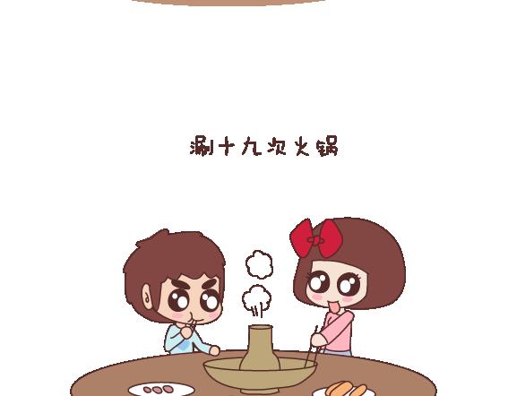 第121话 一辈子想和另一半做的事情18