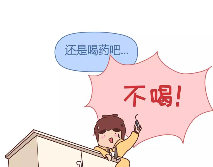 第364话 如何让女友乖乖喝药5