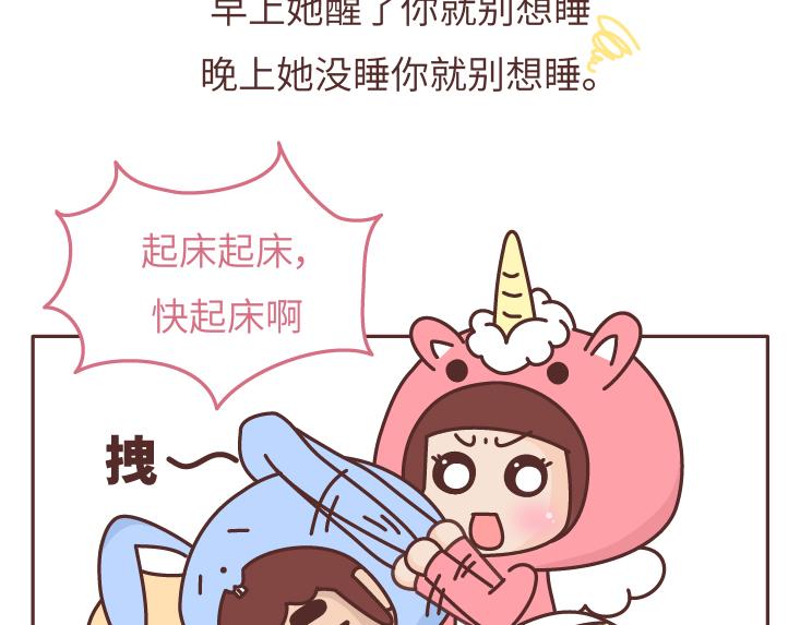 第473话 同居生存保命守则43