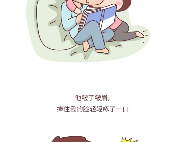 第463话 “你有多可爱，爱情就有多可爱！8