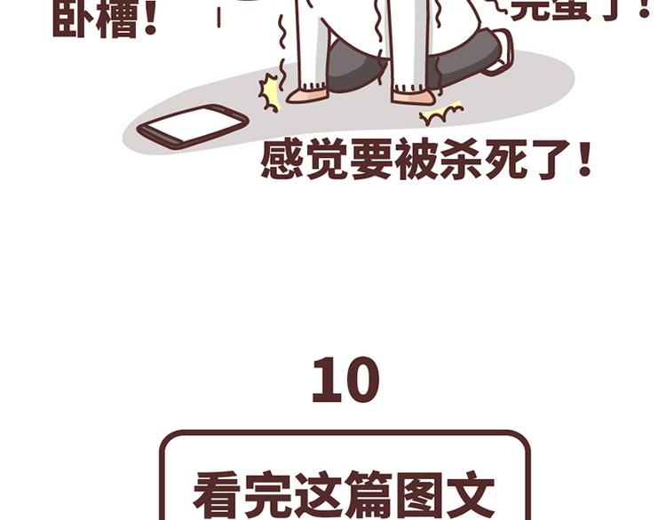 第489话 男人的思维vs女人的思维40