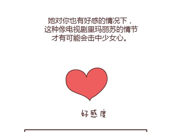 第160话 套路都不肯学还撩我？33