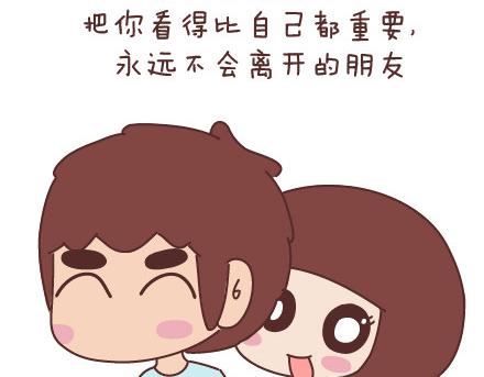 第67话 男朋友到底是什么朋友25