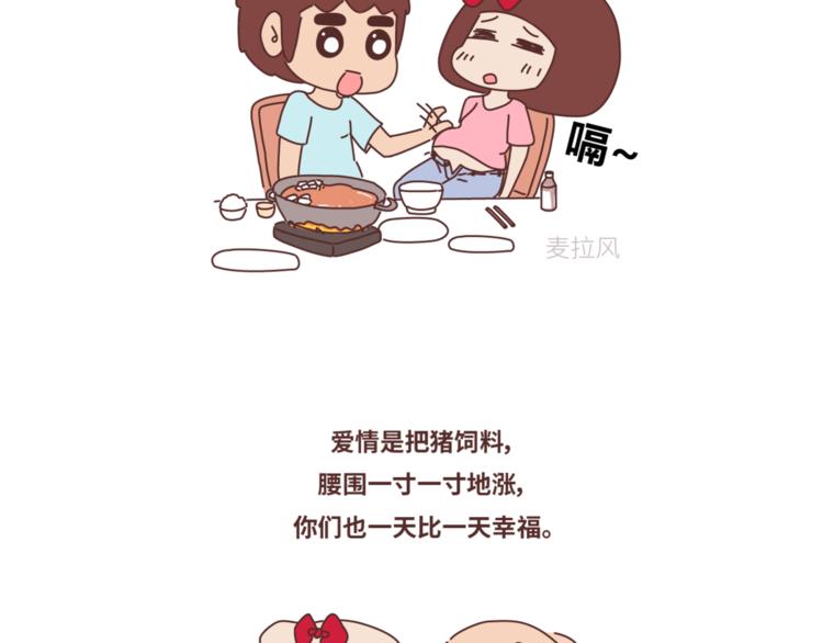 第446话 恋爱的三个阶段24