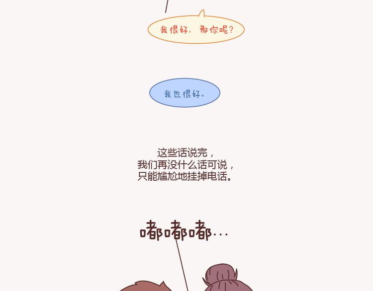 第133话 离开你，ta也很难过89