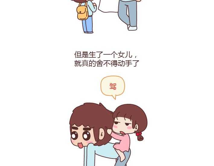 第203话 等我老了我希望我的女儿能幸福4