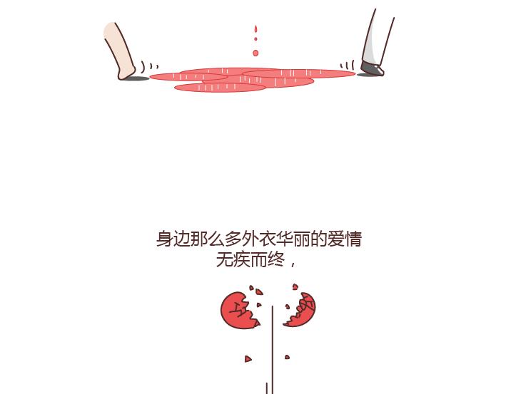 第183话 爱情真的有那么难吗25