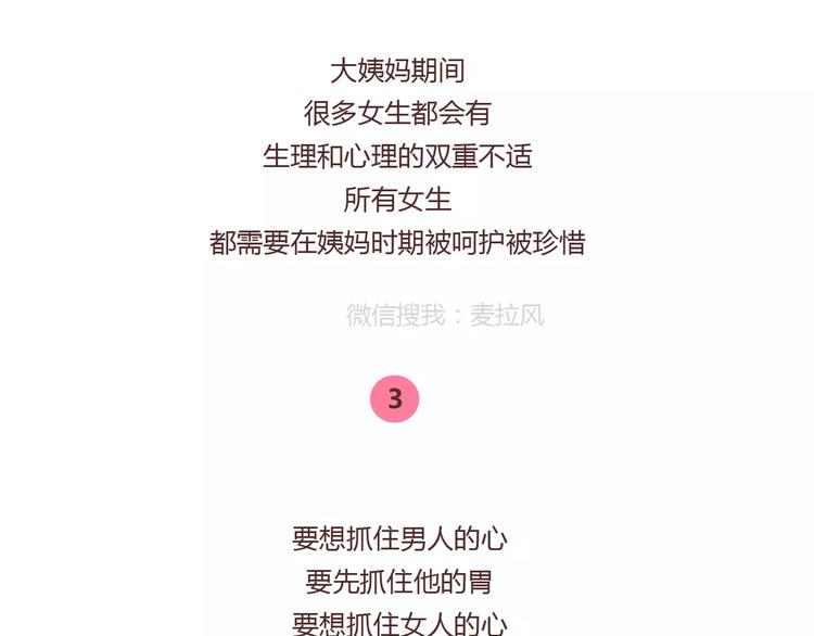 第366话 大姨妈能看出什么22