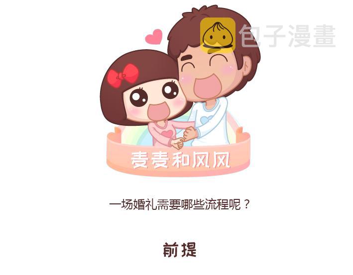 第208话 只要是你再多流程我也愿意0