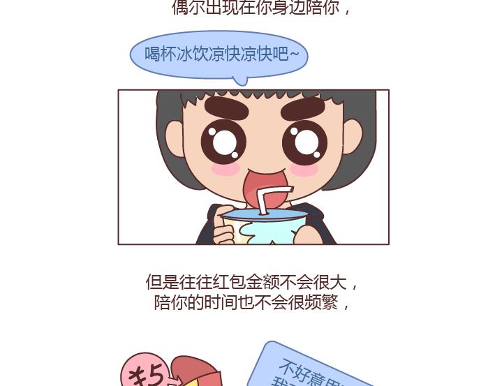 第242话 男朋友宠爱程度指南6