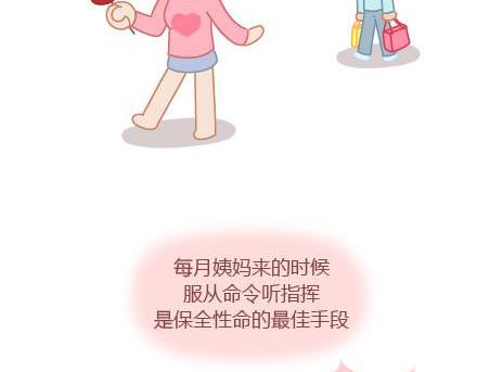 第4话 爱我，你怕了吗？10