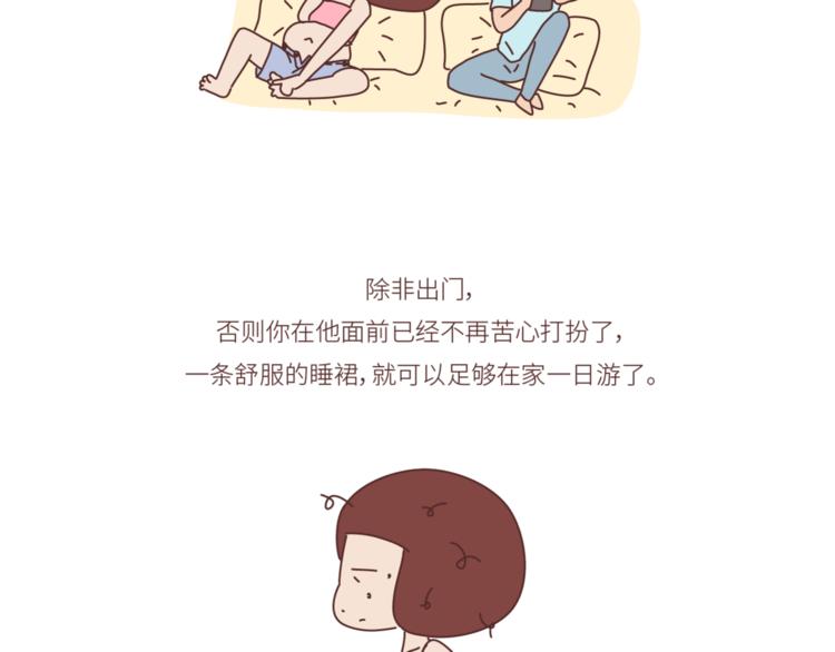第446话 恋爱的三个阶段20