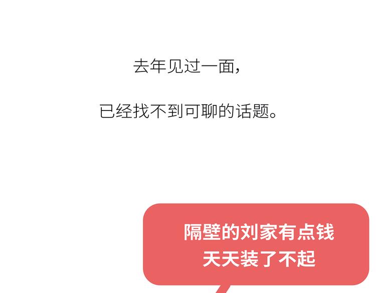 第443话 女孩子，我建议你别那么早结婚37
