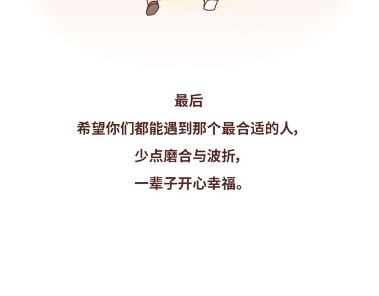 第449话 同居后才知道的14件事35