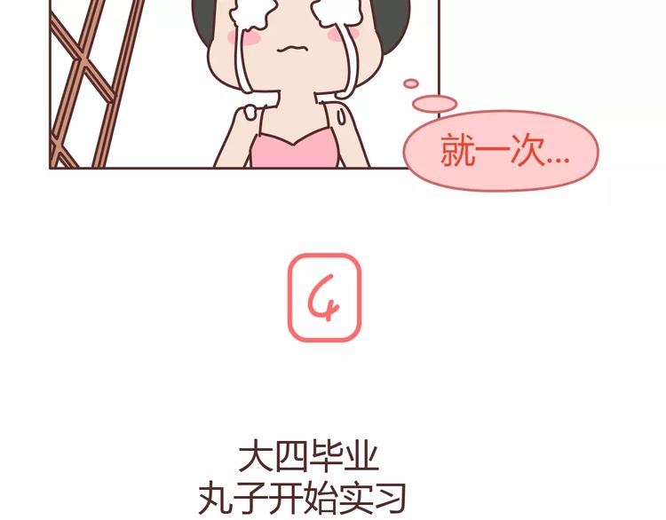第304话 七年的爱情就到这里吧65