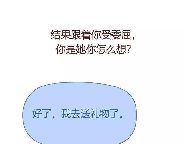 第400话 你说你不在乎礼物69