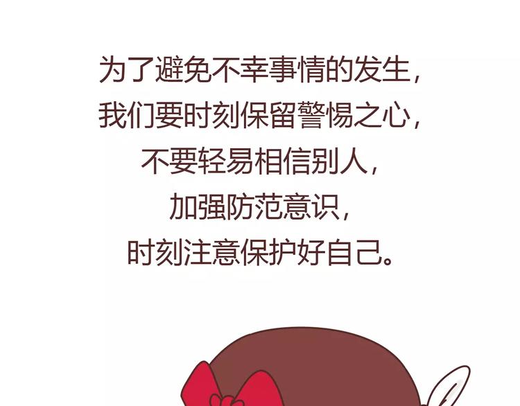 第411话 女性安全手册大全17