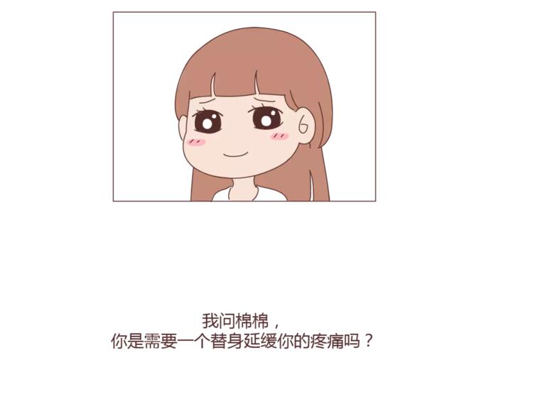 第301话 不等你了，我要结婚了55